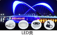 LED(li)